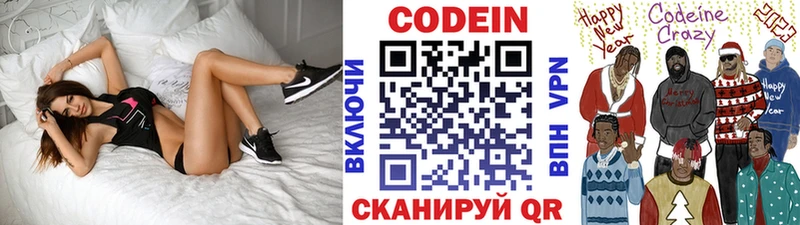 Кодеиновый сироп Lean напиток Lean (лин)  Артём 