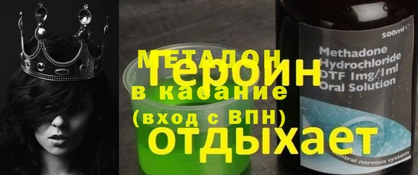 метадон Гусь-Хрустальный